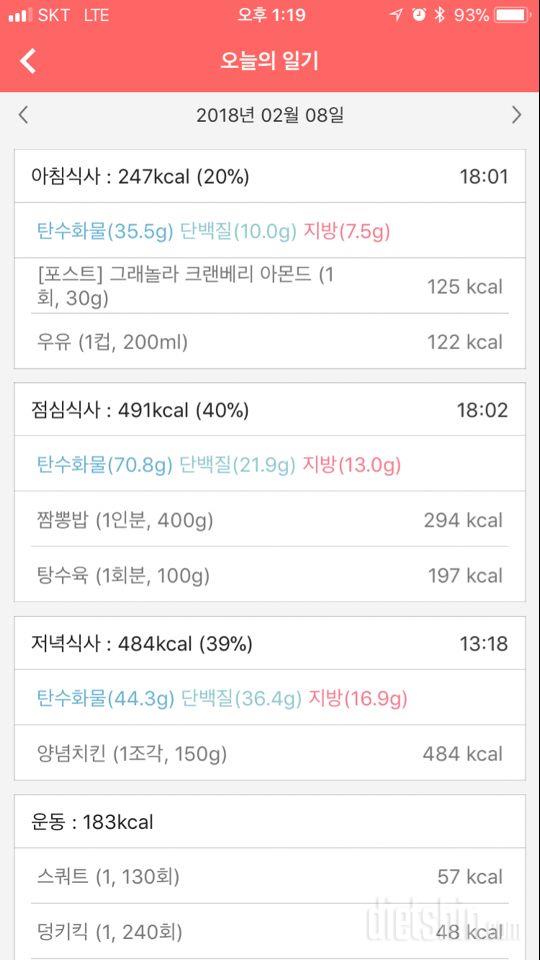 30일 아침먹기 263일차 성공!