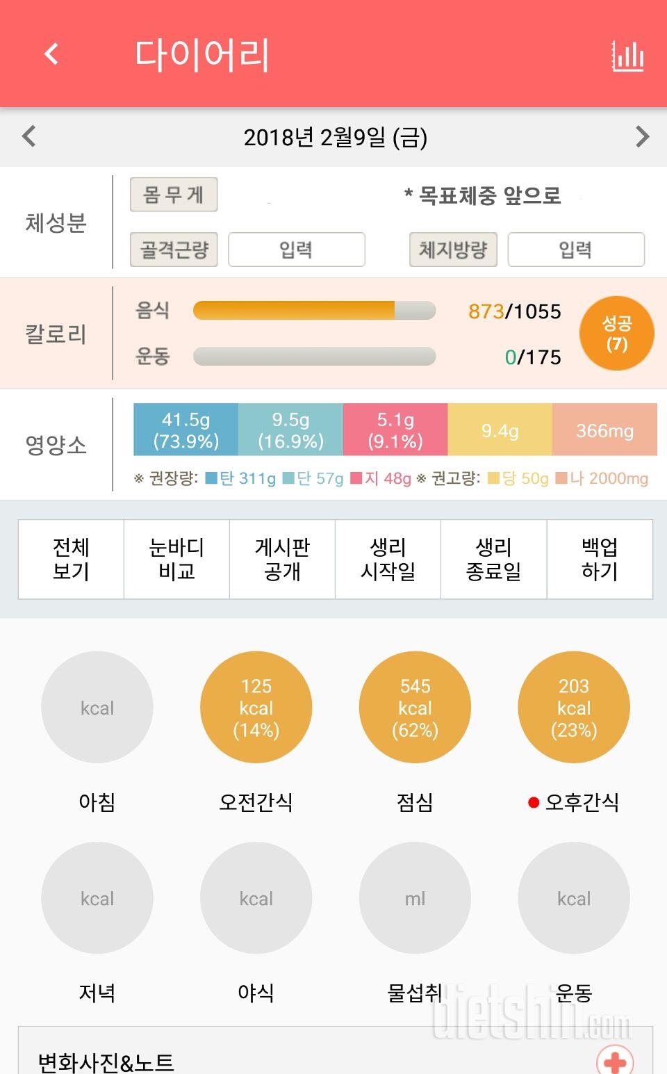 30일 1,000kcal 식단 35일차 성공!