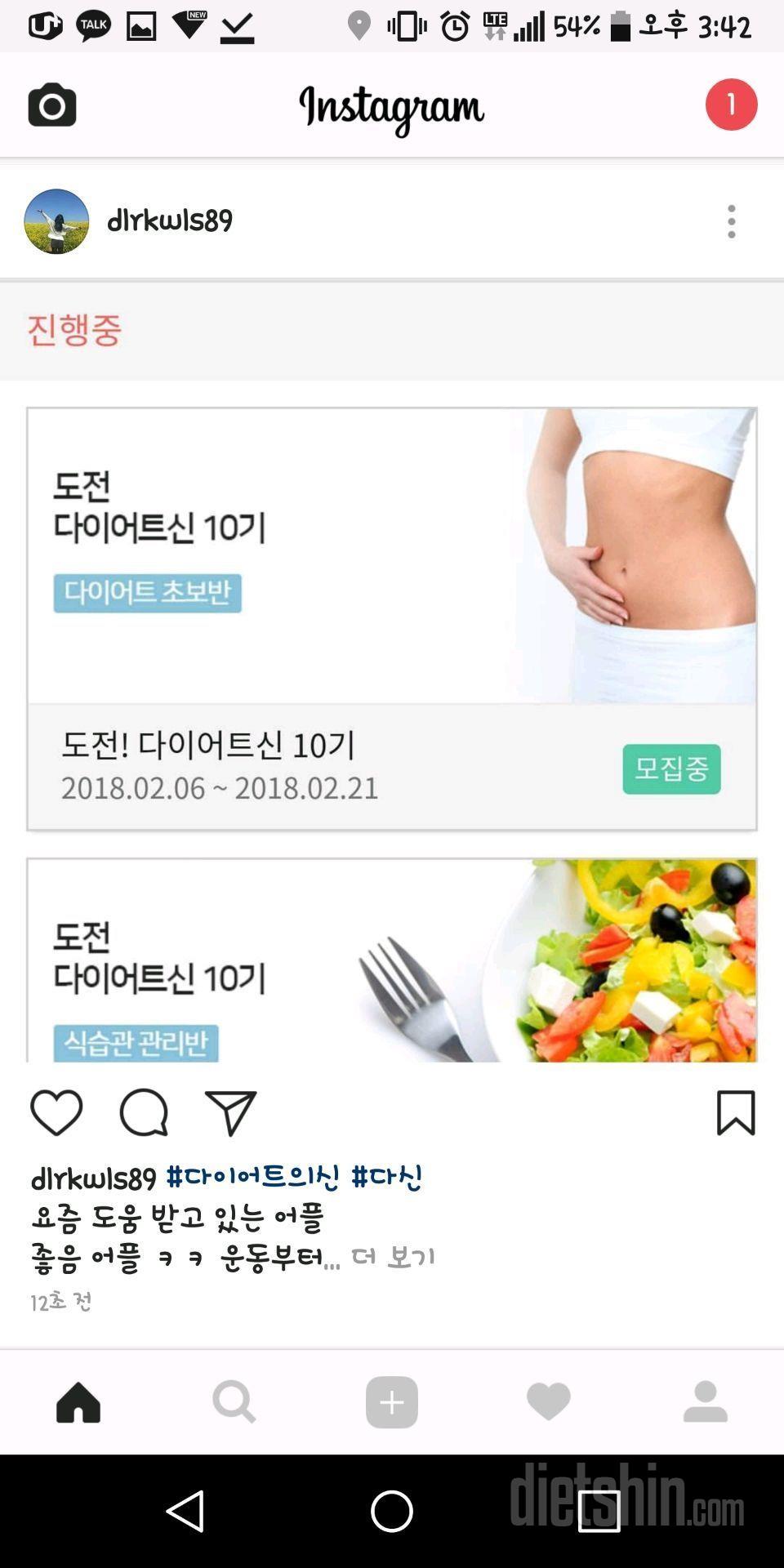 2년가까이 다이어트 지속중입니다. !!