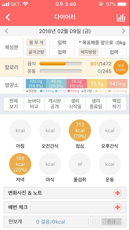 30일 1,000kcal 식단 15일차 성공!