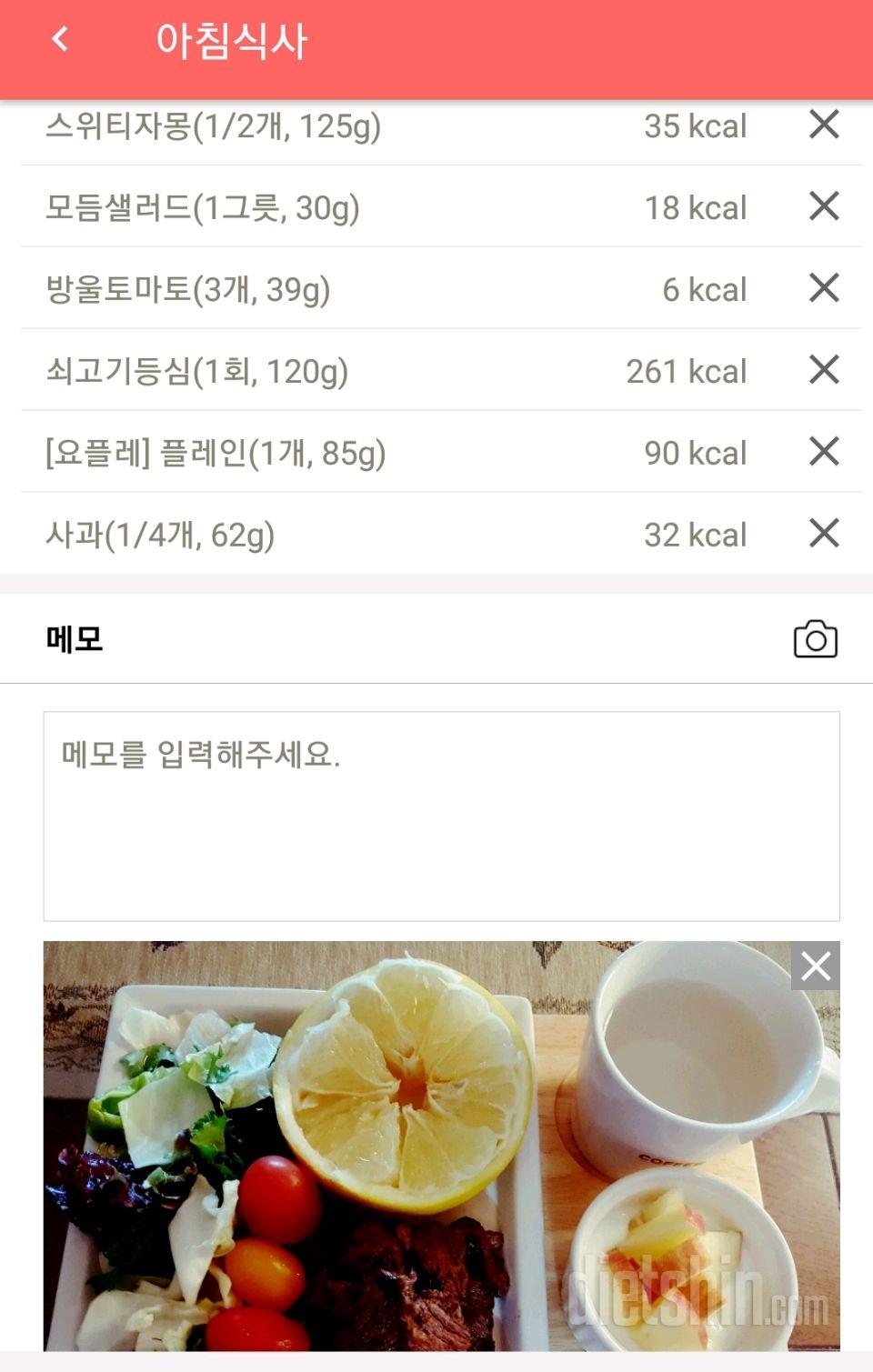 2/9 아침,점심,운동