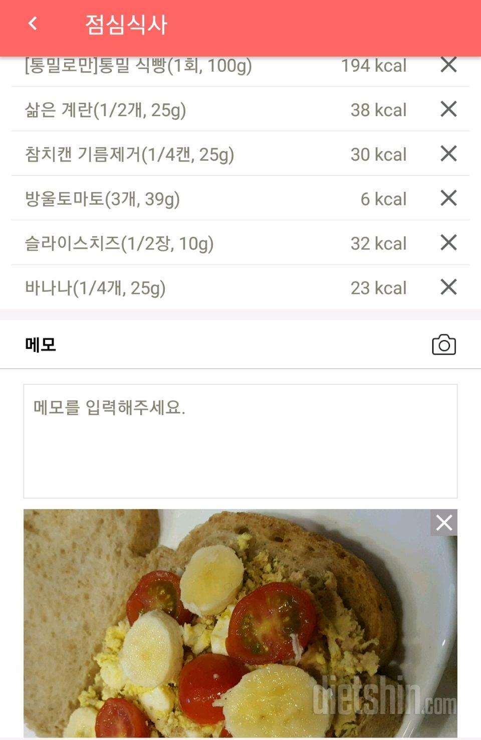 2/9 아침,점심,운동