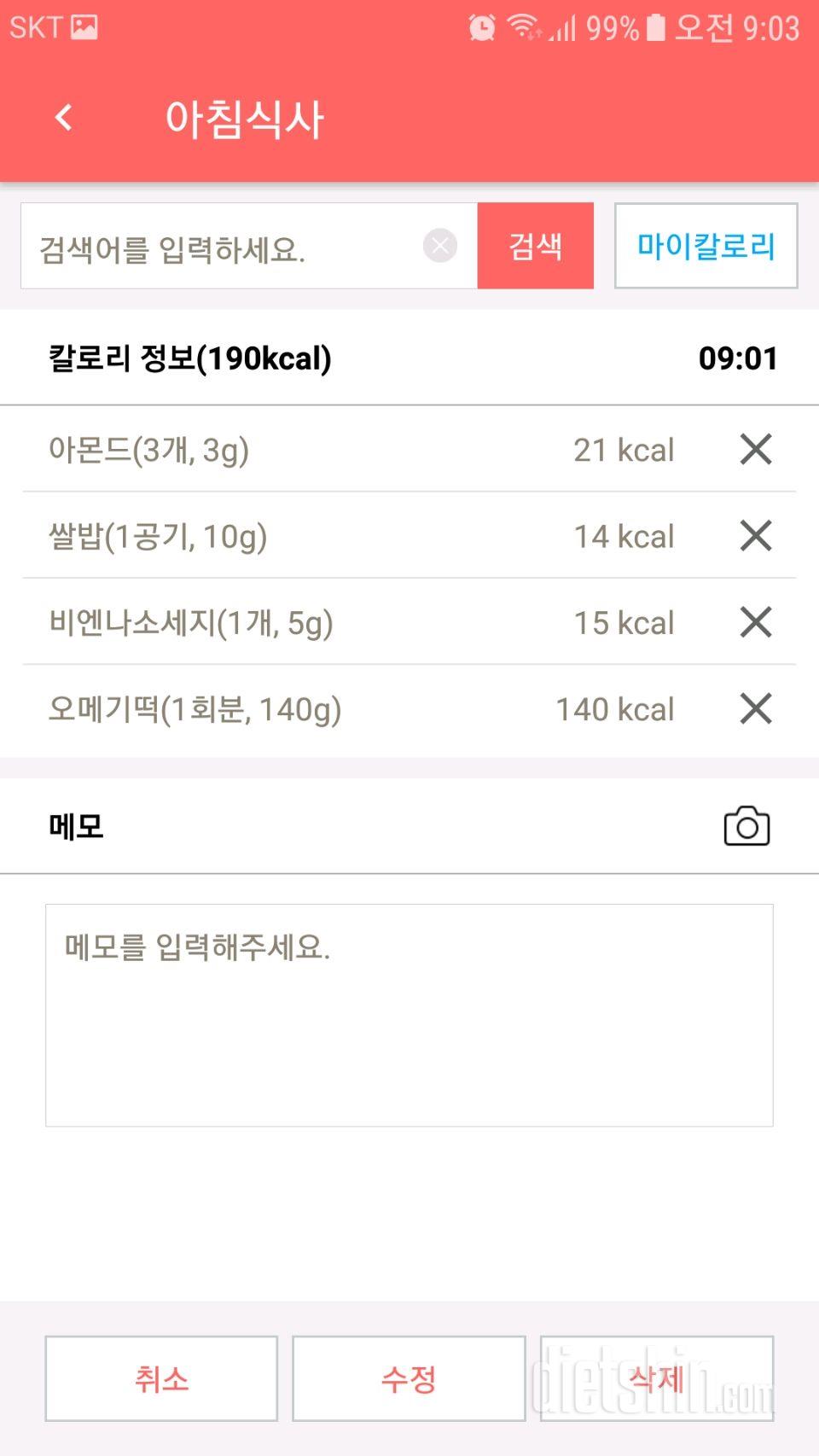 30일 아침먹기 14일차 성공!