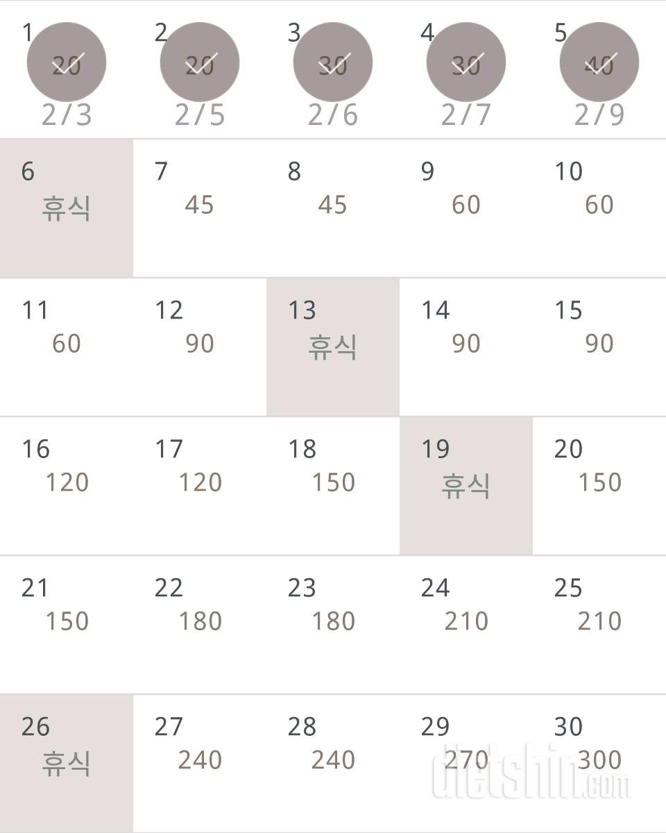 30일 플랭크 125일차 성공!