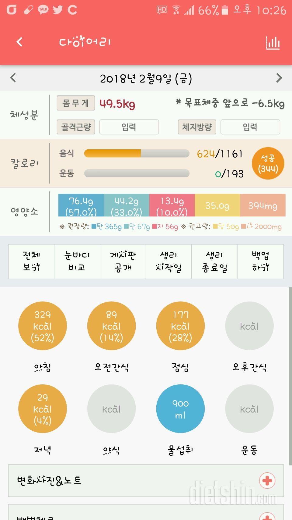 30일 아침먹기 17일차 성공!