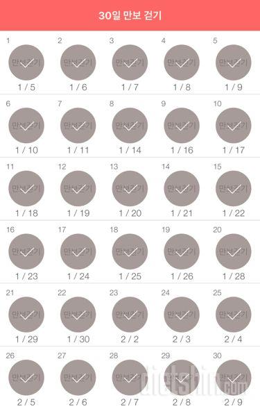 30일 만보 걷기 60일차 성공!