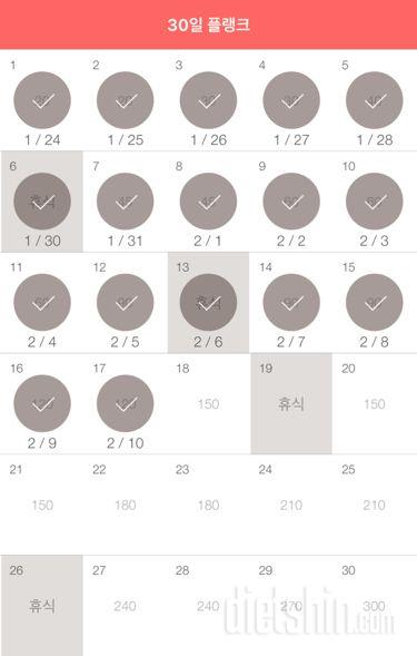 30일 플랭크 257일차 성공!