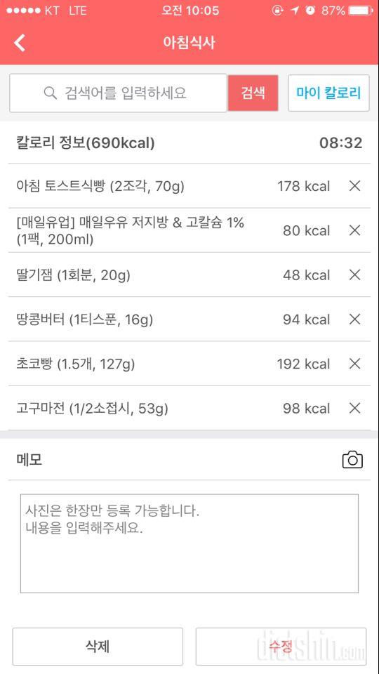 30일 아침먹기 10일차 성공!