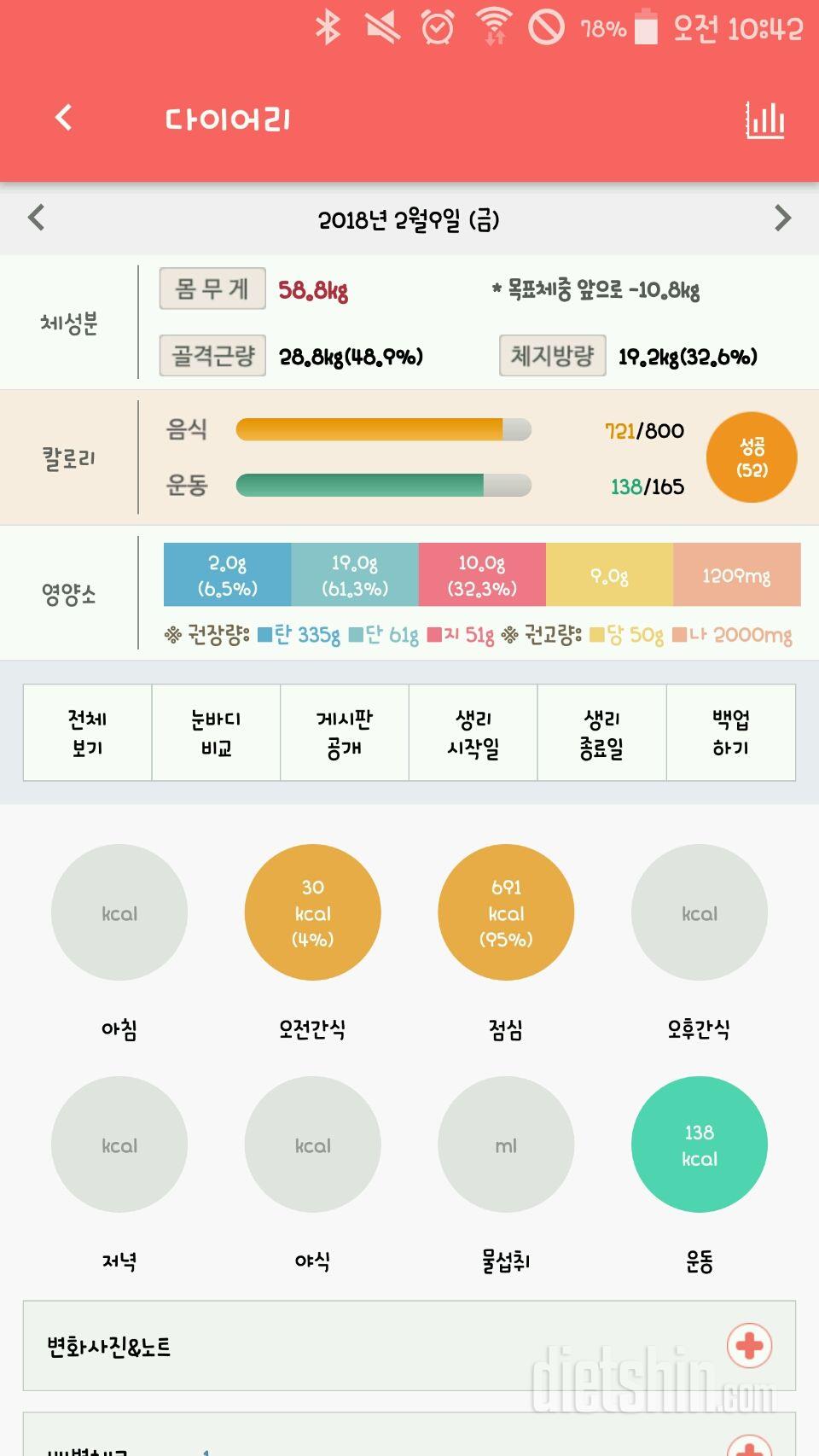 30일 1,000kcal 식단 15일차 성공!