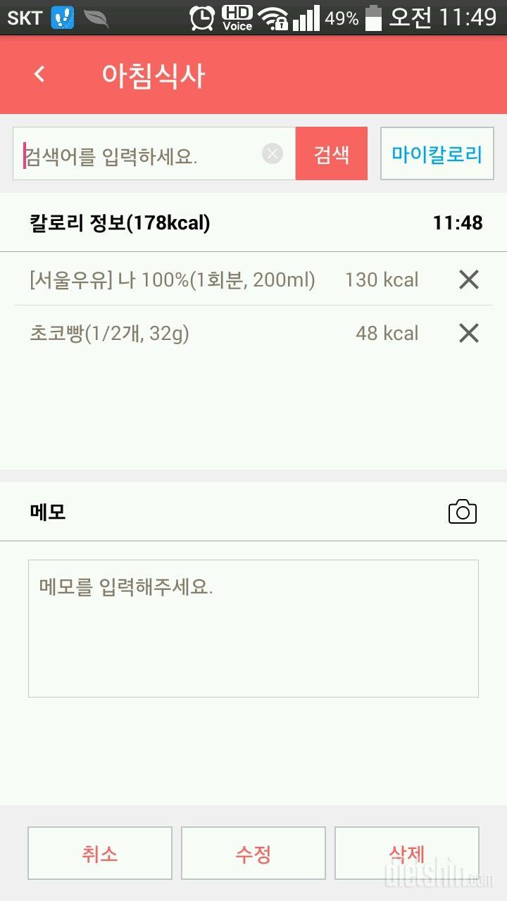 30일 아침먹기 17일차 성공!