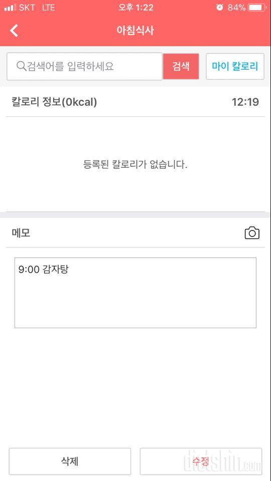 30일 아침먹기 10일차 성공!