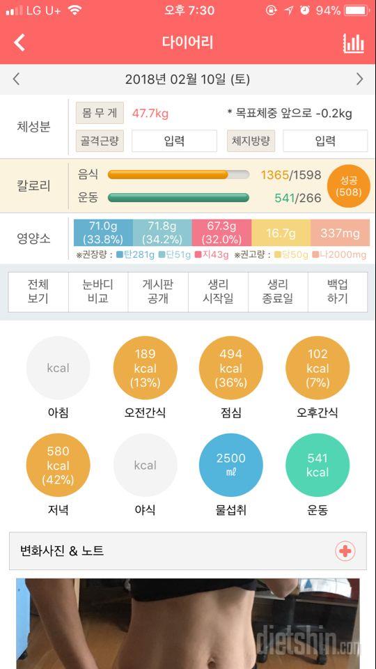 30일 당줄이기 79일차 성공!