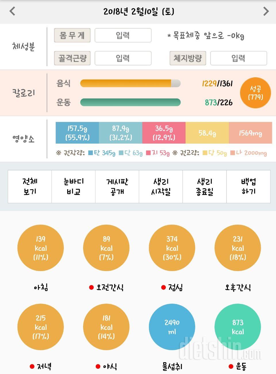 2월10일 일기  사진투척