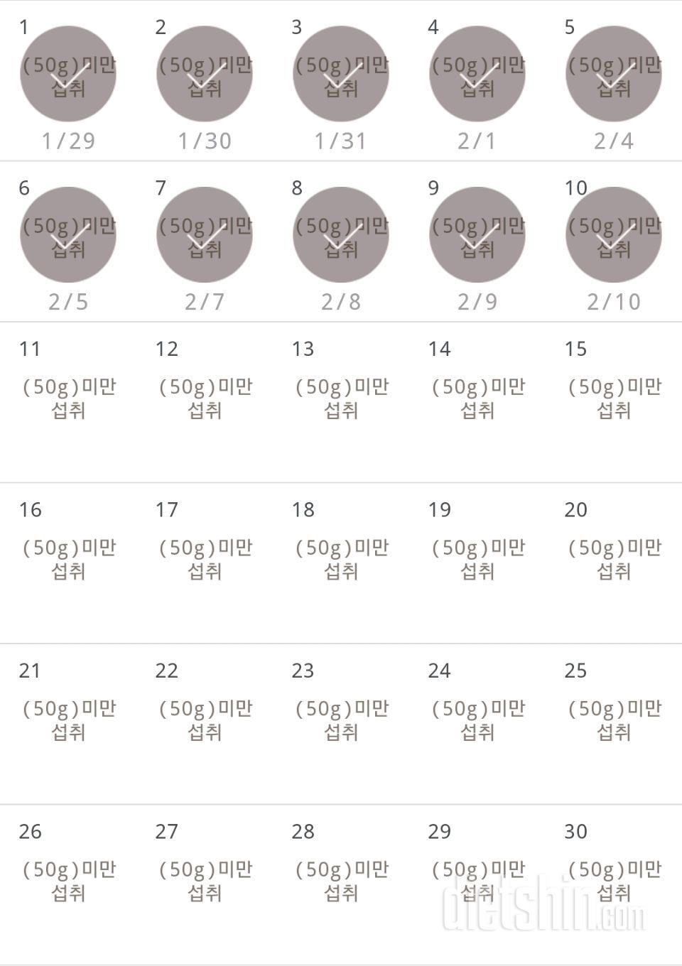 30일 당줄이기 10일차 성공!