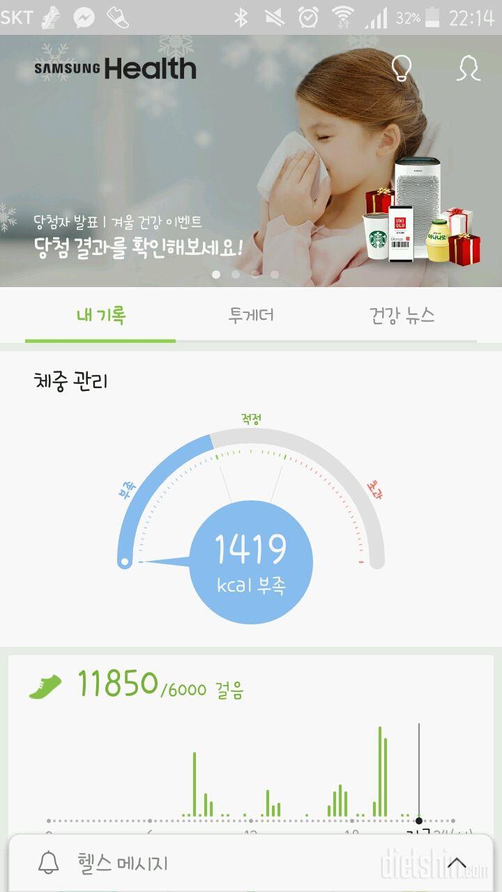 30일 만보 걷기 27일차 성공!