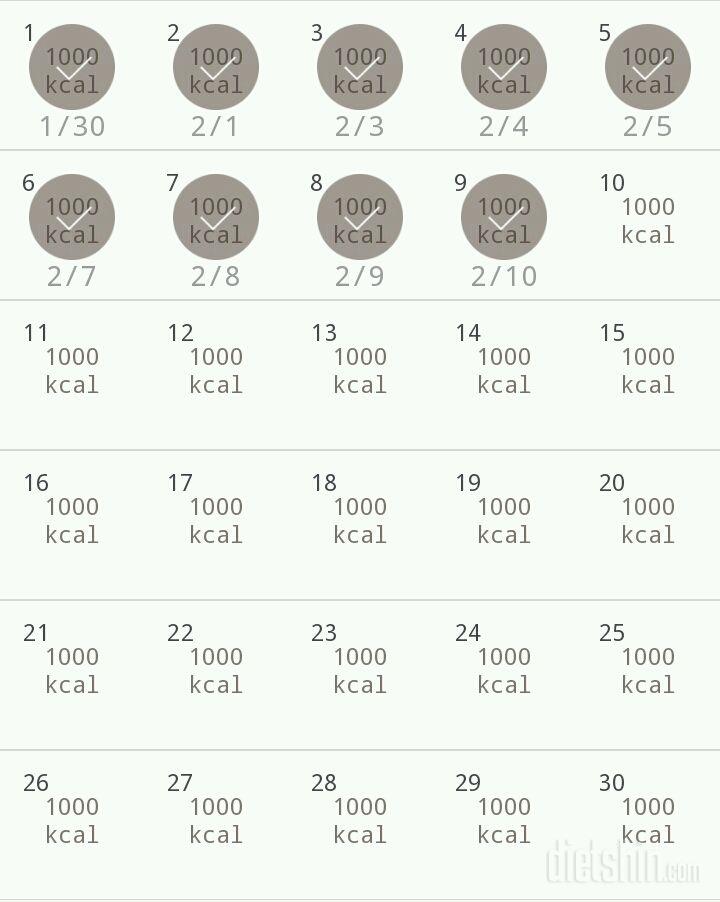 30일 1,000kcal 식단 9일차 성공!