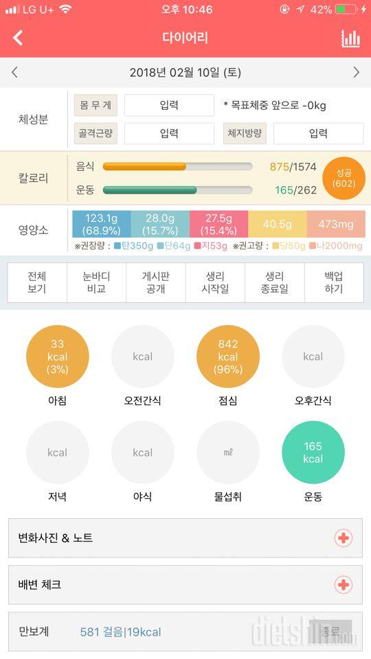 30일 1,000kcal 식단 7일차 성공!