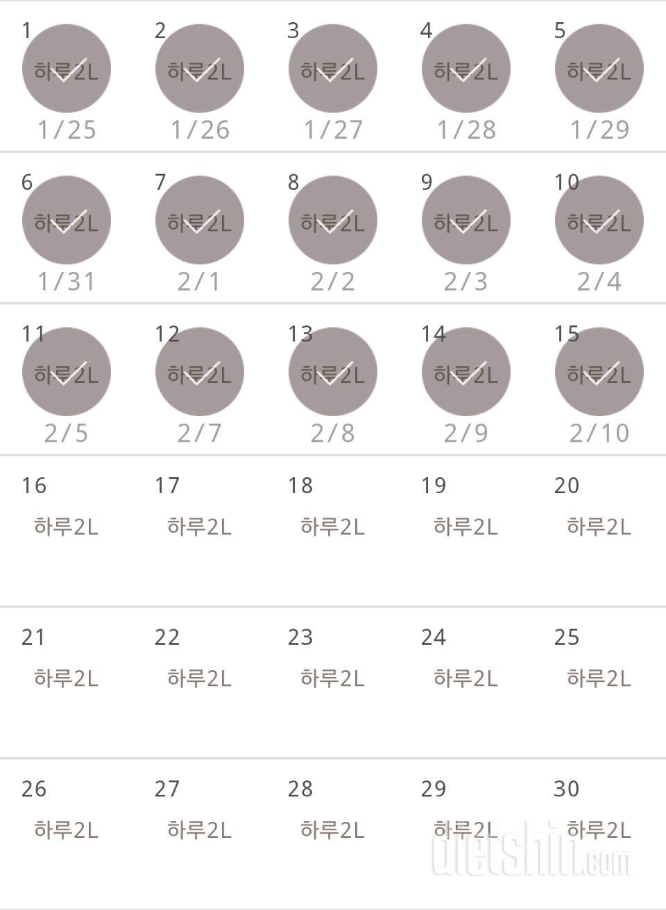 30일 하루 2L 물마시기 15일차 성공!