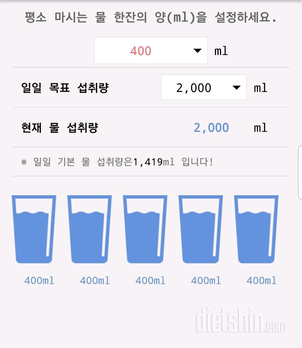 30일 하루 2L 물마시기 274일차 성공!