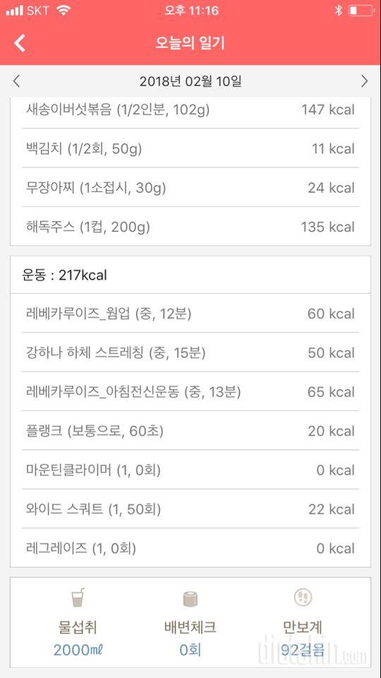 30일 하루 2L 물마시기 3일차 성공!