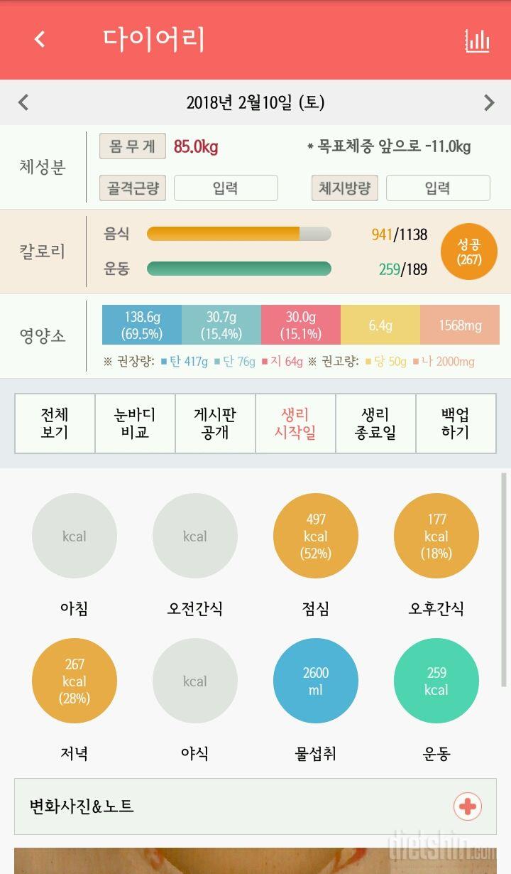 30일 1,000kcal 식단 9일차 성공!