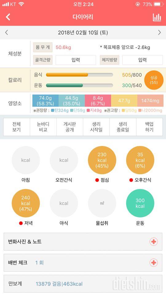 30일 1,000kcal 식단 1일차 성공!