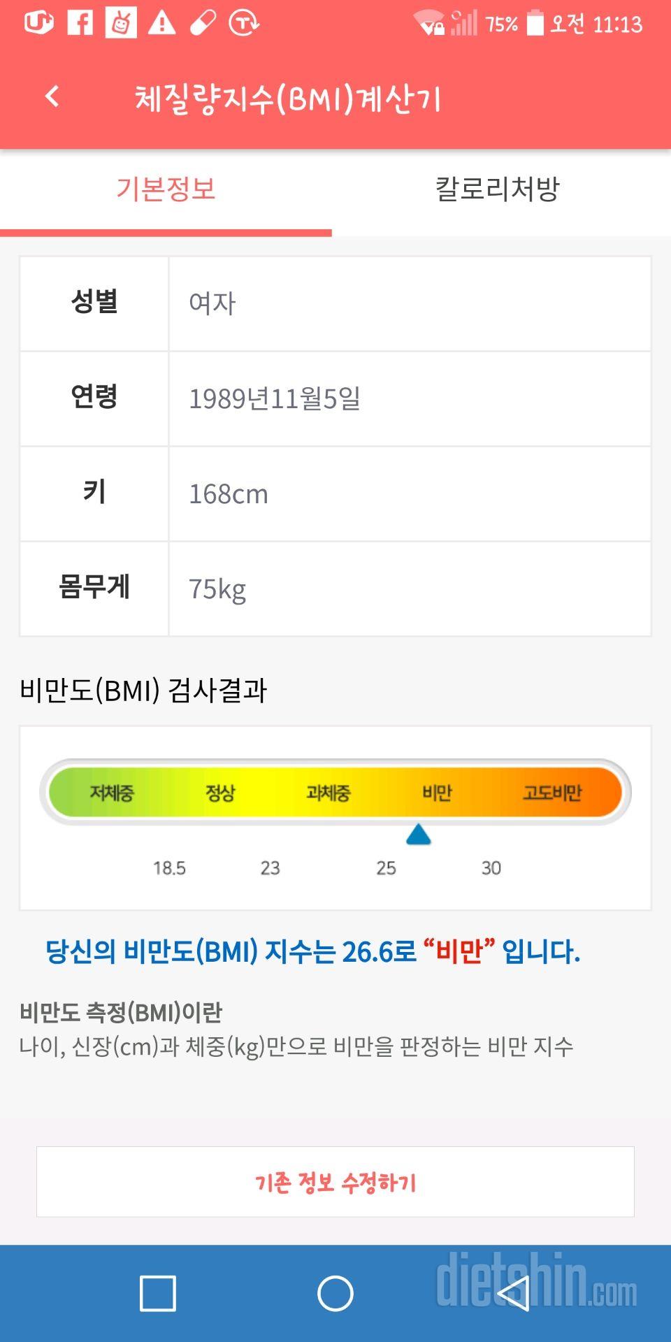 두번의 임신출산 후 망가진 몸매 멋지게 되돌리고싶습니다!