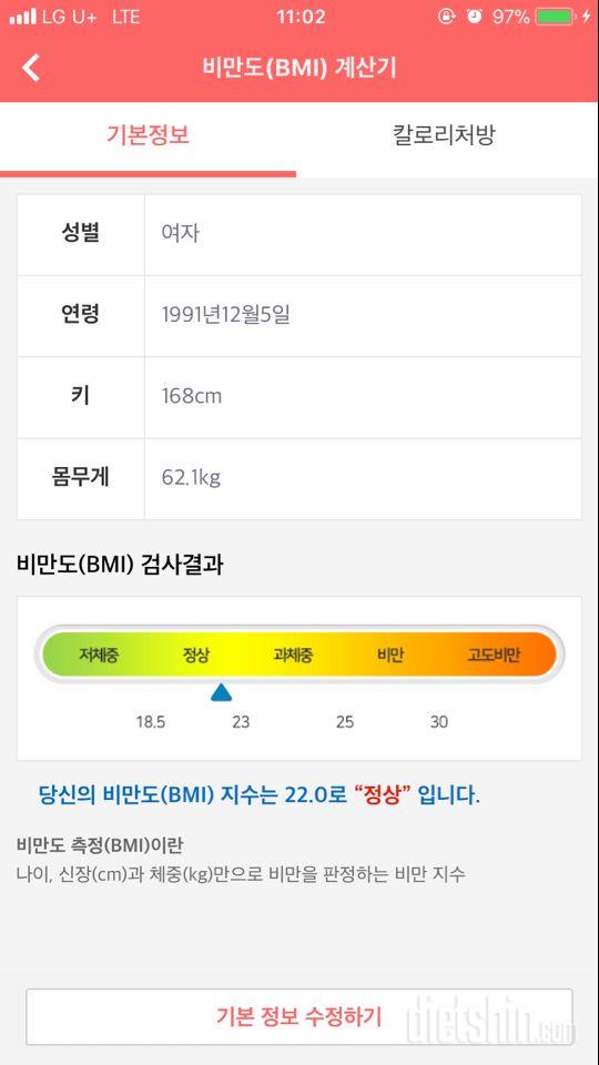 20대에 멋진 몸매 한번쯤은 가져보고 싶습니다