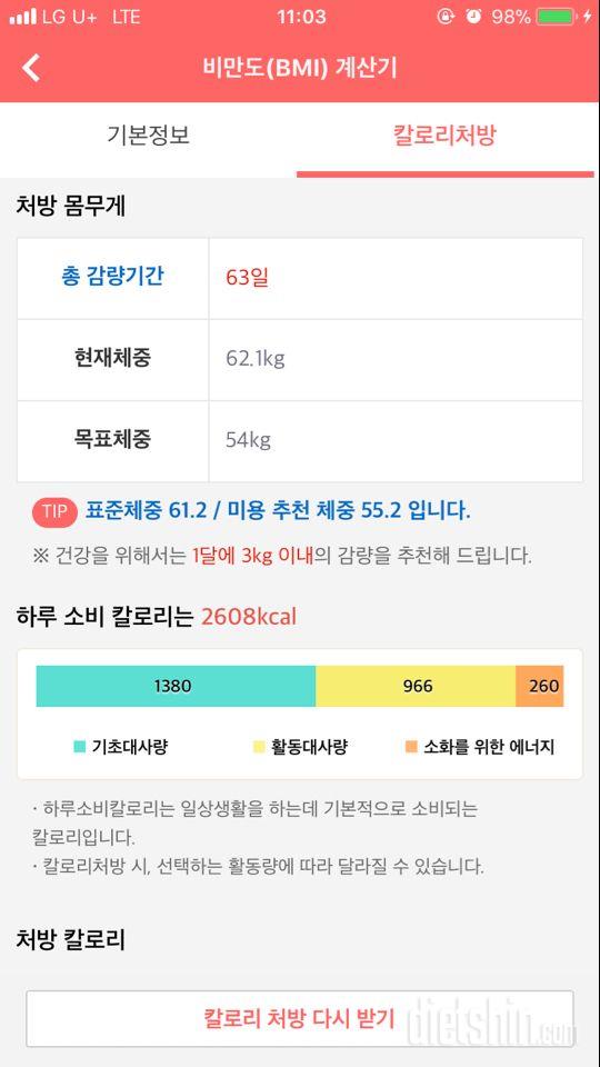 20대에 멋진 몸매 한번쯤은 가져보고 싶습니다