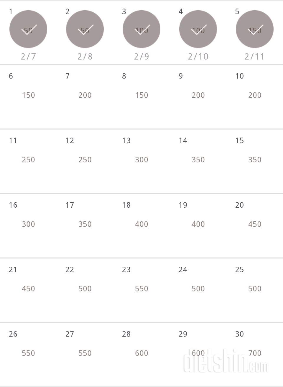 30일 점핑잭 5일차 성공!