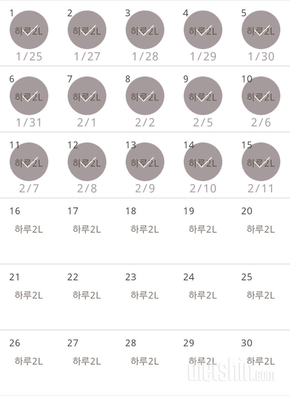 30일 하루 2L 물마시기 15일차 성공!