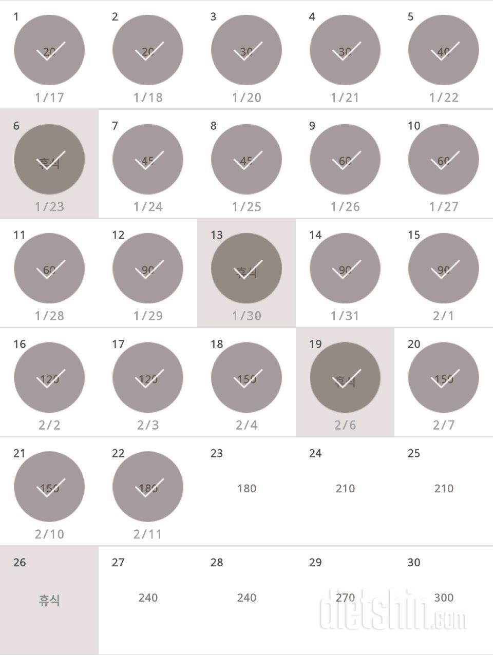 30일 플랭크 22일차 성공!