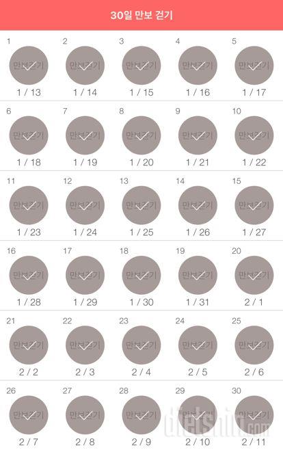 30일 만보 걷기 90일차 성공!