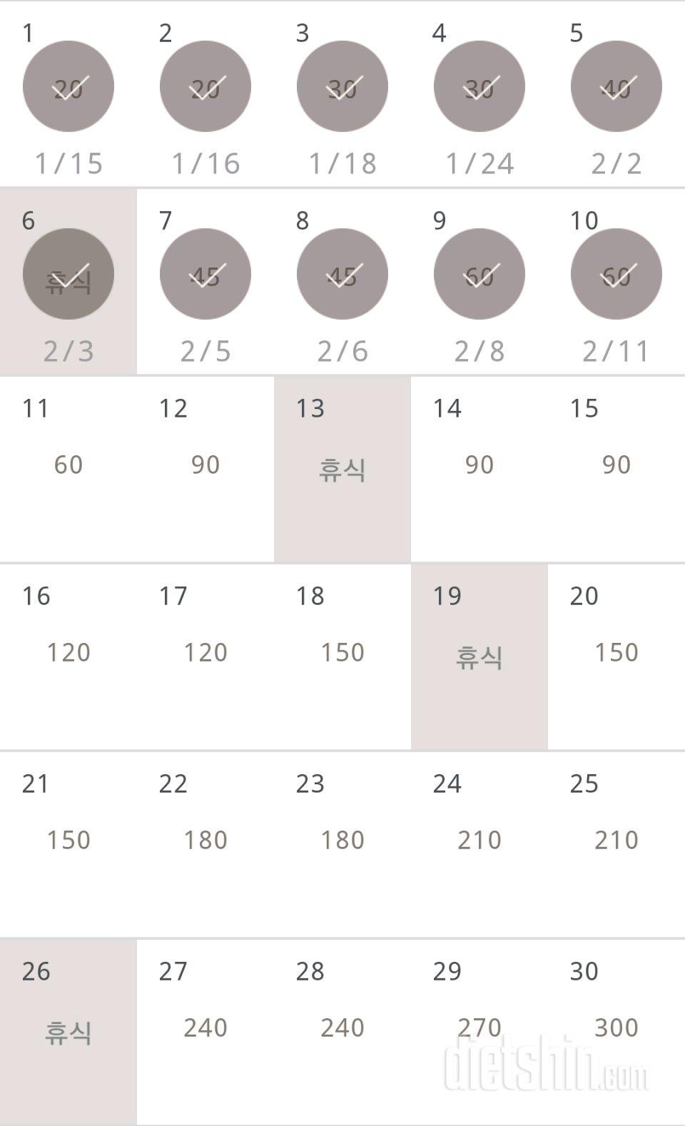 30일 플랭크 70일차 성공!