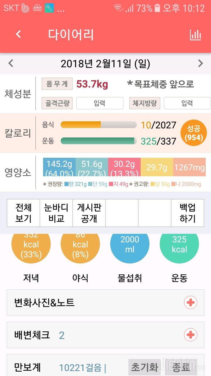 30일 하루 2L 물마시기 5일차 성공!