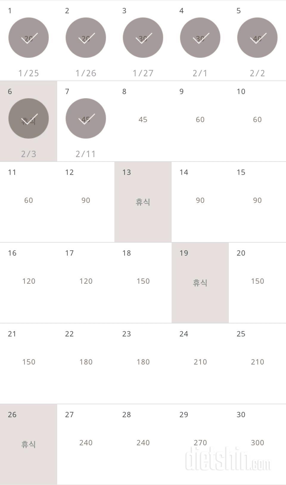 30일 플랭크 127일차 성공!