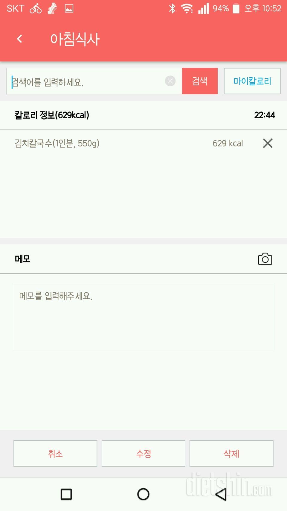 30일 아침먹기 82일차 성공!