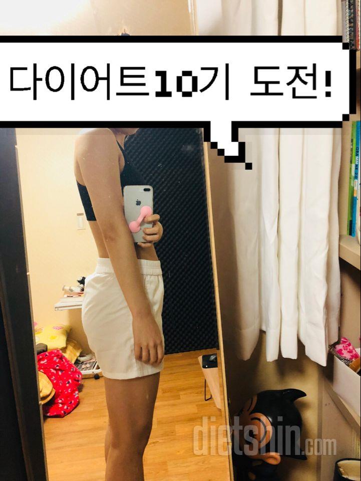 작심삼일 물리치고! 다이어트 성공하고싶어요!!!