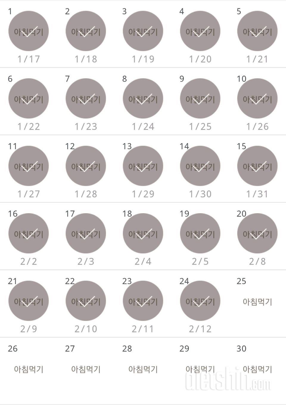 30일 아침먹기 24일차 성공!