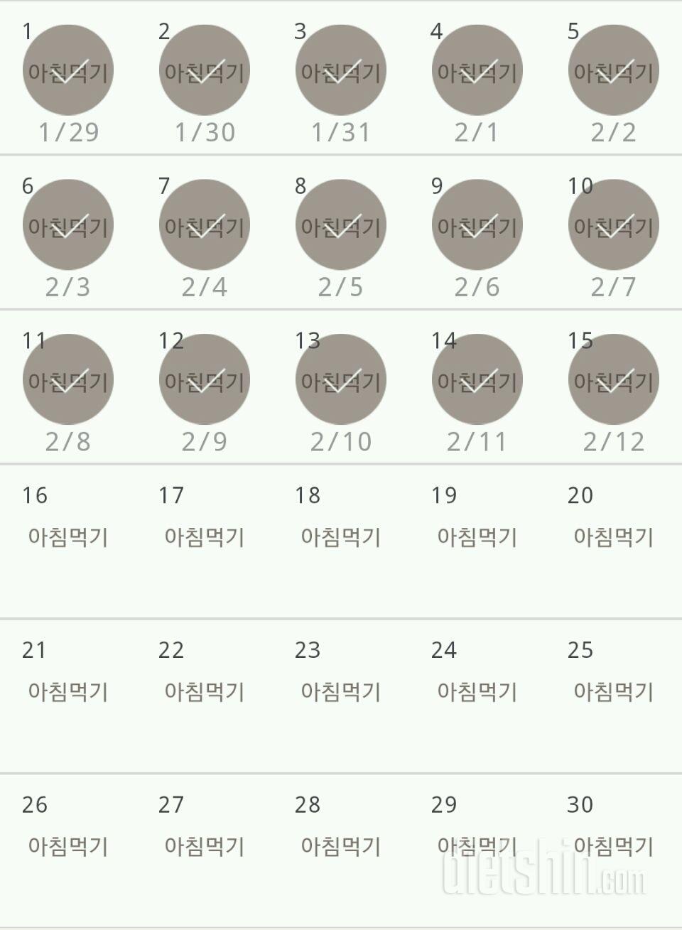 30일 아침먹기 45일차 성공!