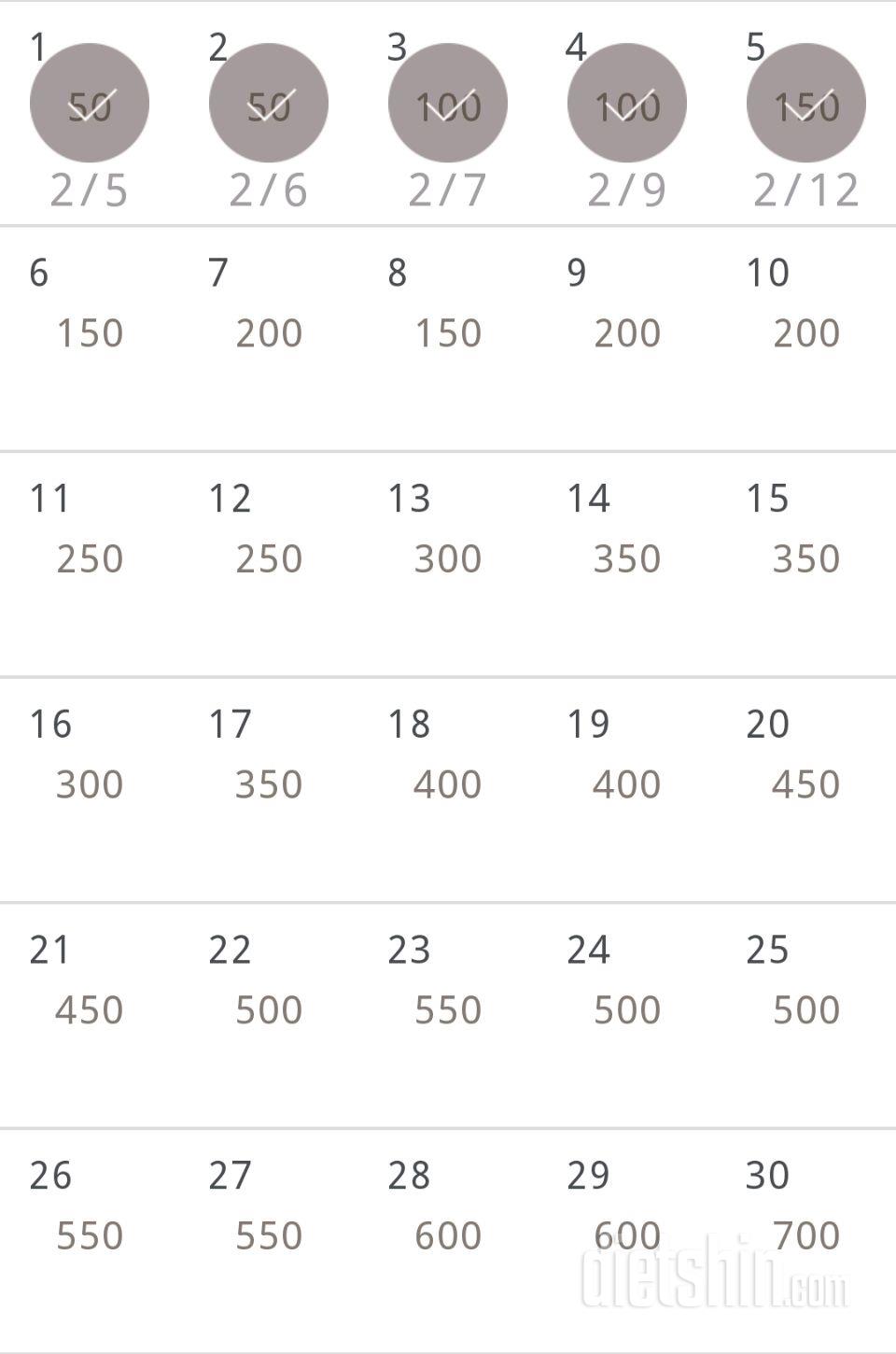 30일 점핑잭 5일차 성공!