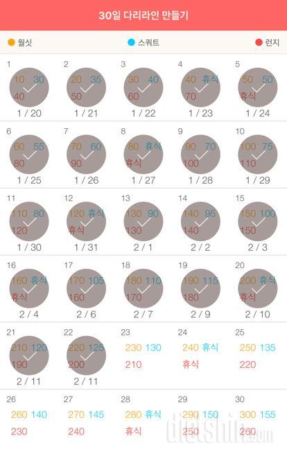 30일 다리라인 만들기 22일차 성공!