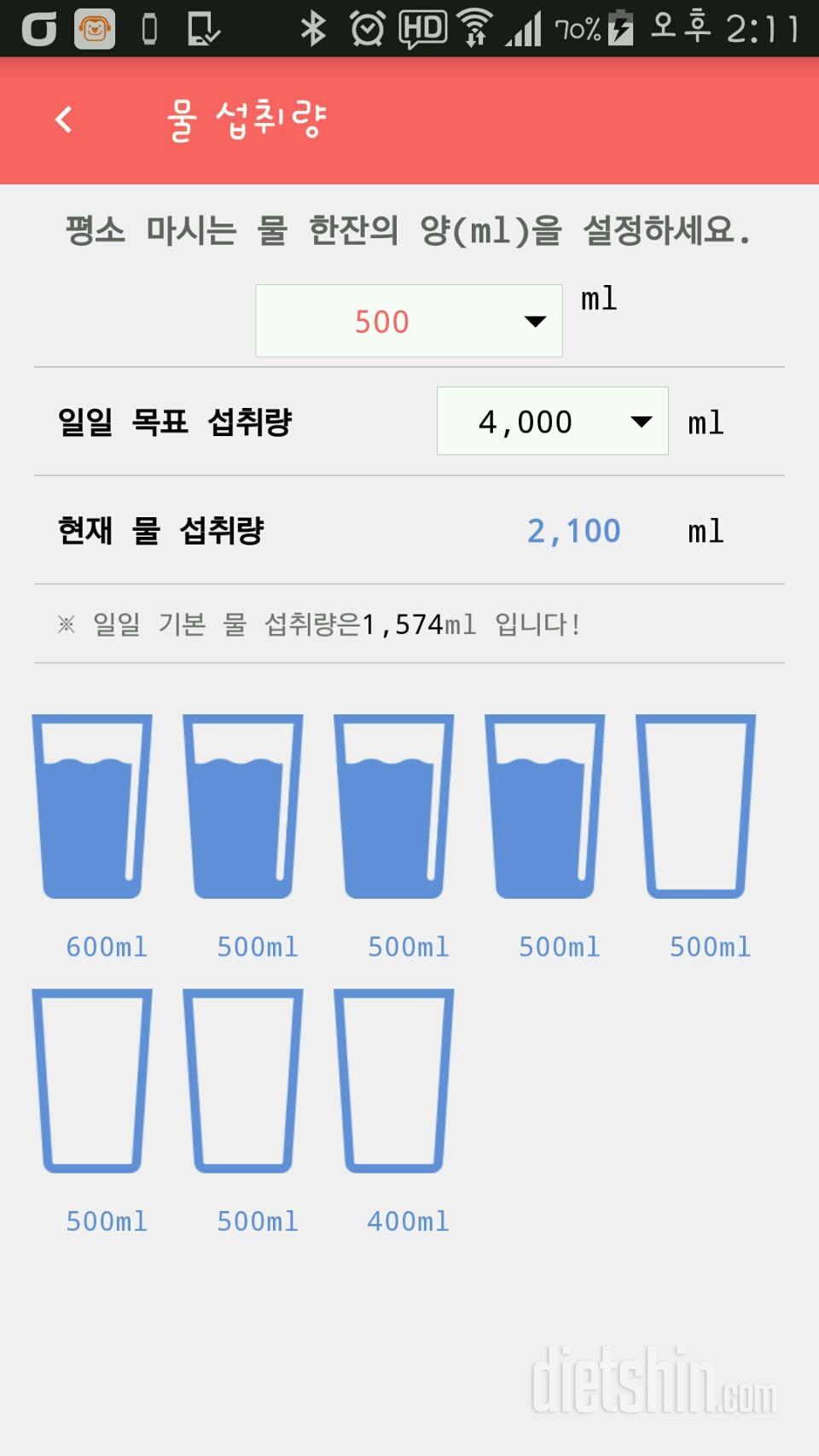 30일 하루 2L 물마시기 156일차 성공!