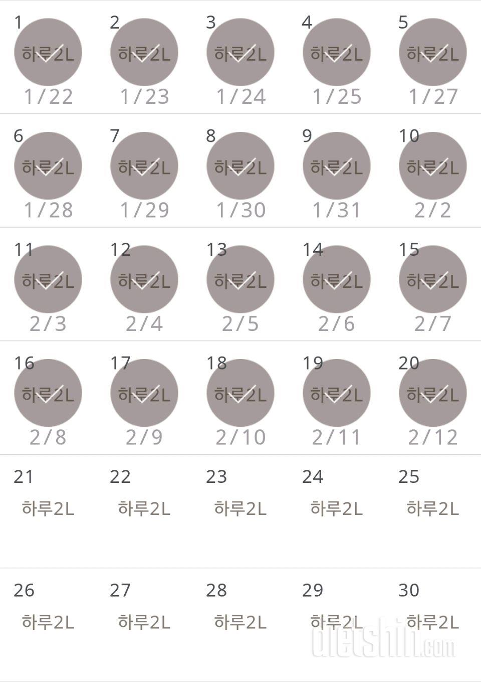 30일 하루 2L 물마시기 80일차 성공!