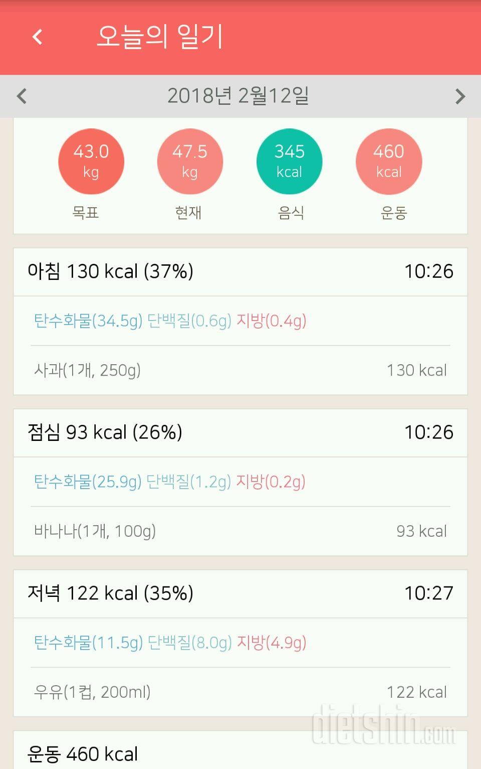 30일 야식끊기 1일차 성공!