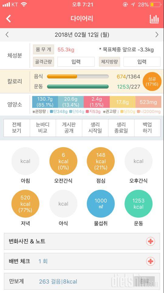 30일 1,000kcal 식단 10일차 성공!