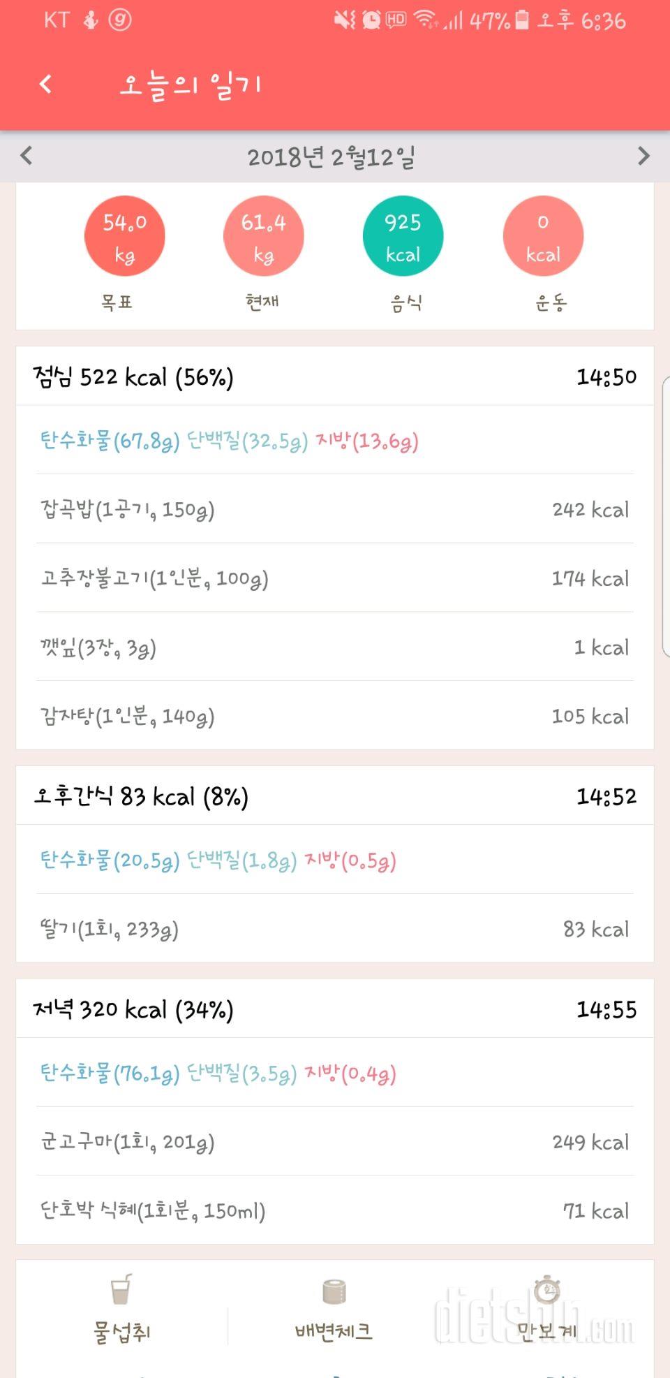 30일 1,000kcal 식단 1일차 성공!