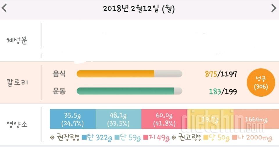 30일 당줄이기 31일차 성공!