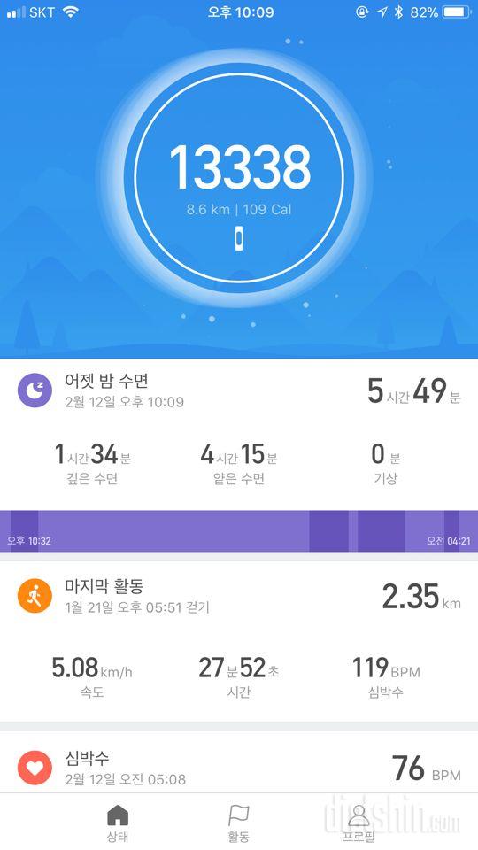 30일 만보 걷기 91일차 성공!