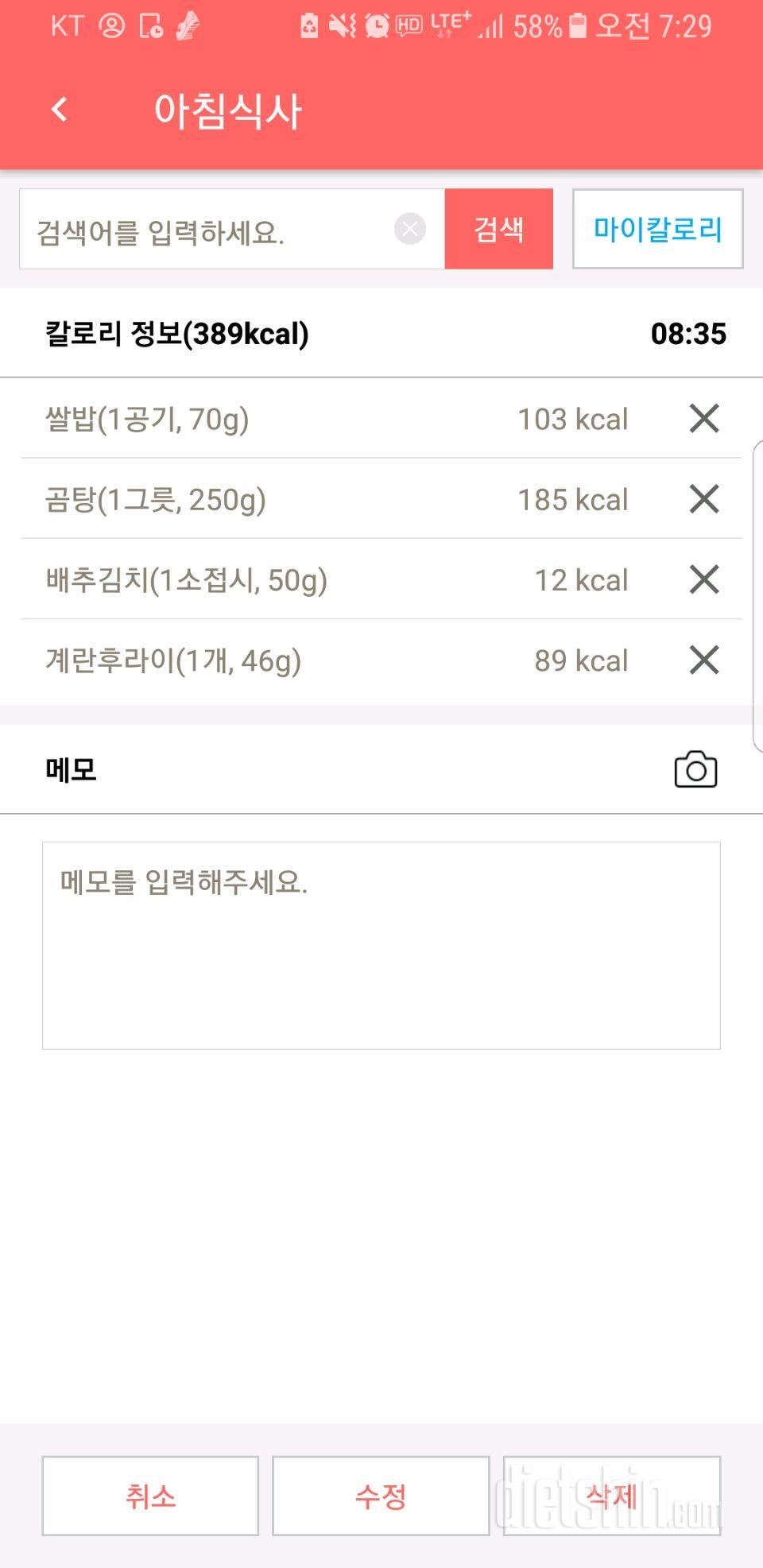 30일 아침먹기 7일차 성공!